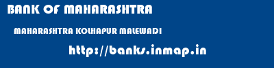 BANK OF MAHARASHTRA  MAHARASHTRA KOLHAPUR MALEWADI   banks information 